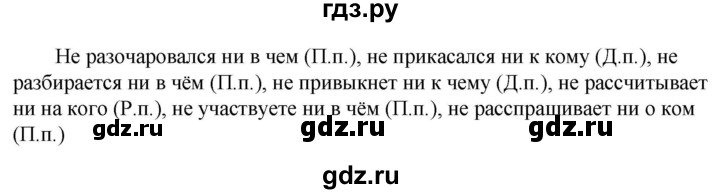ГДЗ по русскому языку 6 класс  Ладыженская   упражнение - 589, Решебник к учебнику 2023