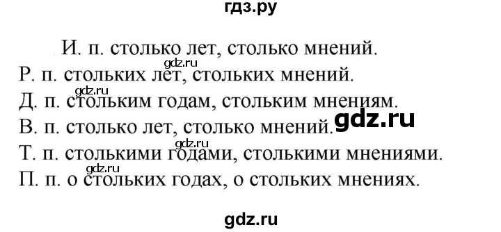 ГДЗ по русскому языку 6 класс  Ладыженская   упражнение - 606, Решебник к учебнику 2023