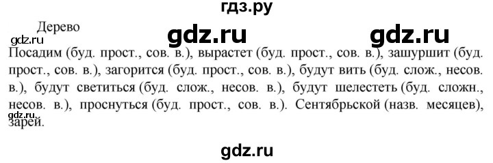 ГДЗ по русскому языку 6 класс  Ладыженская   упражнение - 635, Решебник к учебнику 2023
