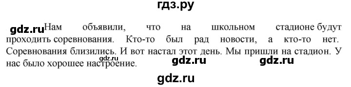 ГДЗ по русскому языку 6 класс  Ладыженская   упражнение - 669, Решебник к учебнику 2023