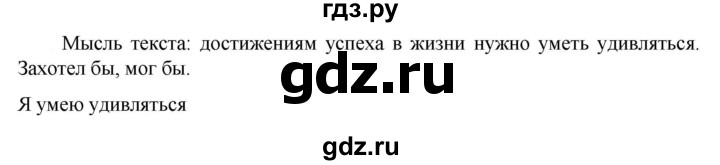 ГДЗ по русскому языку 6 класс  Ладыженская   упражнение - 679, Решебник к учебнику 2023