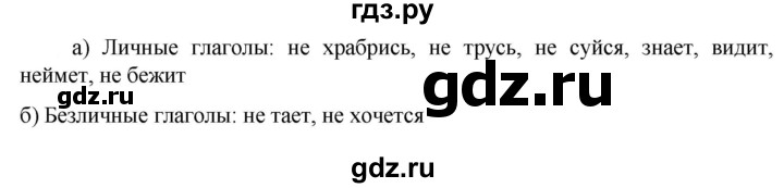 ГДЗ по русскому языку 6 класс  Ладыженская   упражнение - 715, Решебник к учебнику 2023