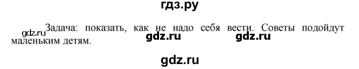 ГДЗ по русскому языку 6 класс  Ладыженская   упражнение - 85, Решебник к учебнику 2023