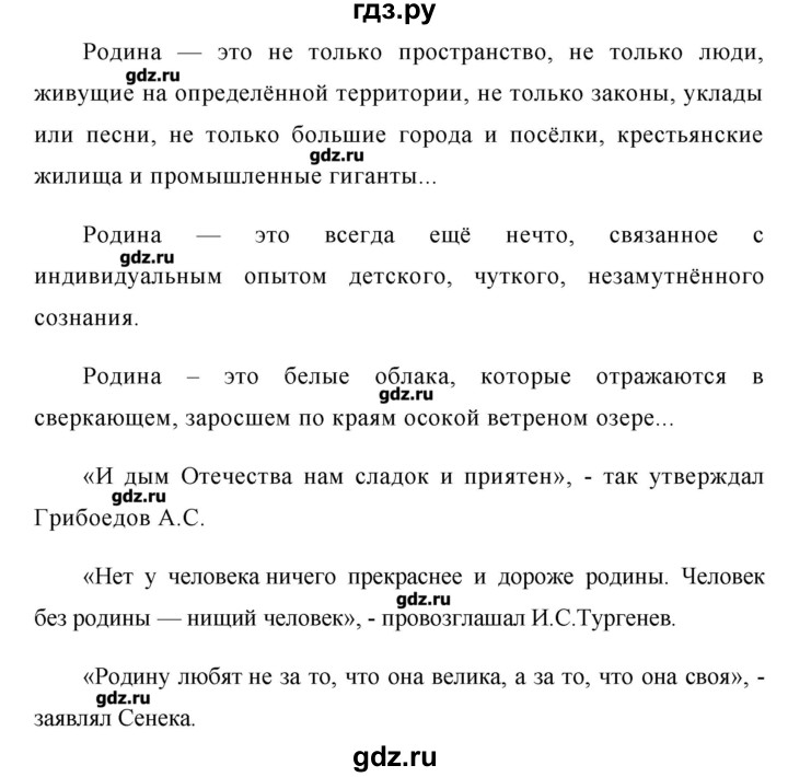 ГДЗ по русскому языку 8 класс  Ладыженская   упражнение - 304, Решебник №1