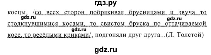 ГДЗ по русскому языку 8 класс  Ладыженская   упражнение - 318, Решебник №1