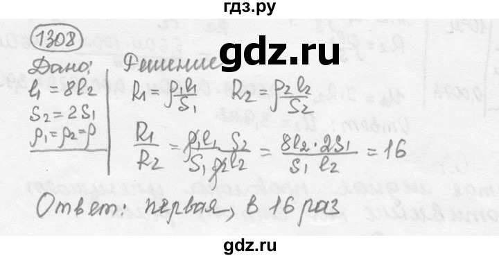 ГДЗ по физике 7‐9 класс Лукашик сборник задач  номер - 1308, решебник