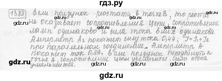 ГДЗ по физике 7‐9 класс Лукашик сборник задач  номер - 1388, решебник