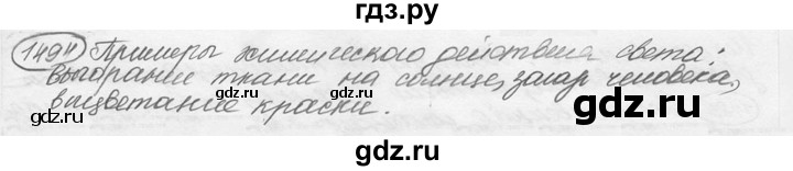 ГДЗ по физике 7‐9 класс Лукашик сборник задач  номер - 1494, решебник