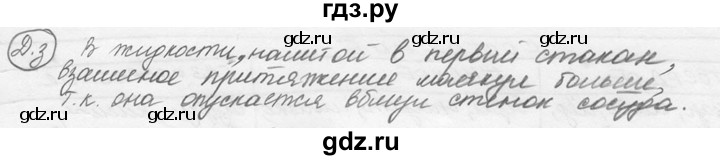 ГДЗ по физике 7‐9 класс Лукашик сборник задач  дополнительная задача - 3, решебник