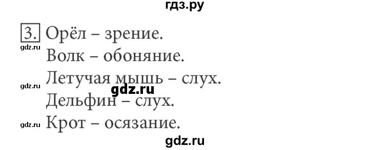 ГДЗ по информатике 5 класс  Босова  Базовый уровень §1 - 3, Решебник №1 к учебнику 2015
