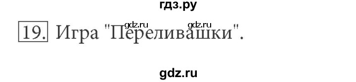 ГДЗ по информатике 5 класс  Босова  Базовый уровень §12 - 19, Решебник №1 к учебнику 2015