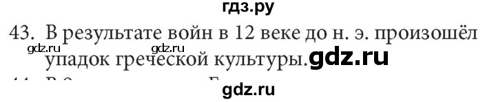 ГДЗ по информатике 5 класс  Босова  Базовый уровень история письменности - 43, Решебник №1 к учебнику 2015