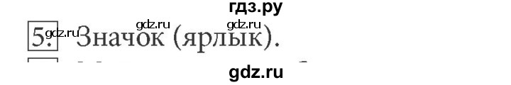 ГДЗ по информатике 5 класс  Босова  Базовый уровень §4 - 5, Решебник №1 к учебнику 2015