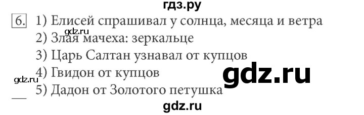 ГДЗ по информатике 5 класс  Босова  Базовый уровень §6 - 6, Решебник №1 к учебнику 2015