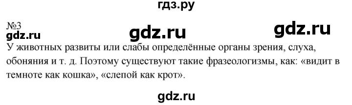 ГДЗ по информатике 5 класс  Босова  Базовый уровень §1 - 3, Решебник к учебнику 2023