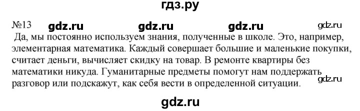 ГДЗ по информатике 5 класс  Босова  Базовый уровень §11 - 13, Решебник к учебнику 2023