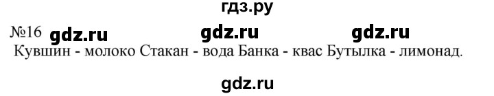 ГДЗ по информатике 5 класс  Босова  Базовый уровень §11 - 16, Решебник к учебнику 2023