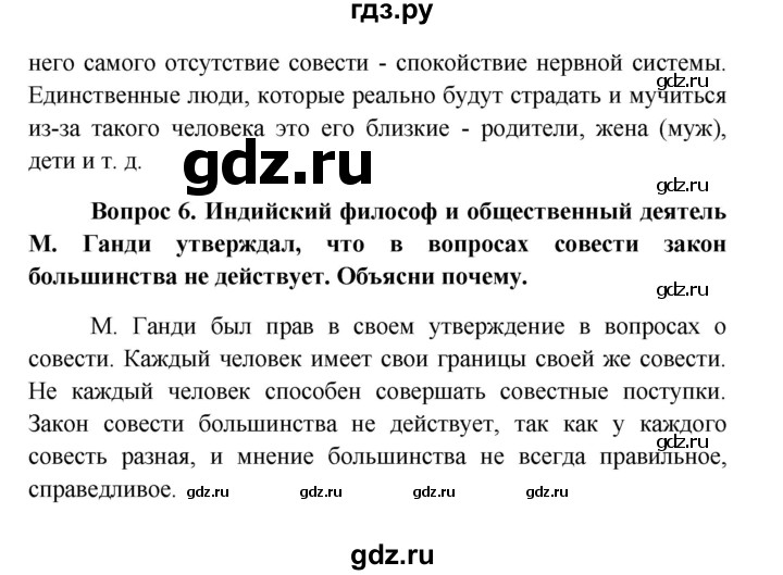 ГДЗ по обществознанию 8 класс Боголюбов   страница - 71, Решебник к учебнику 2016