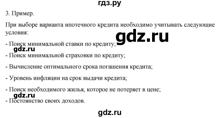 ГДЗ по обществознанию 8 класс Боголюбов   страница - 220, Решебник к учебнику 2022