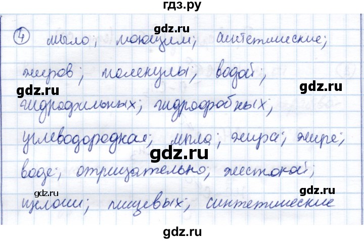 ГДЗ по химии 10 класс Габриелян рабочая тетрадь Базовый уровень сложные эфиры. Жиры - Проверьте себя, Решебник
