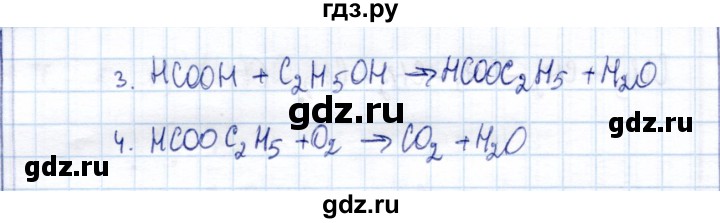 ГДЗ по химии 10 класс Габриелян рабочая тетрадь Базовый уровень обобщение и систематизация знаний - 4, Решебник