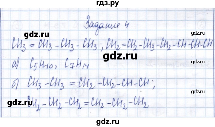 ГДЗ по химии 10 класс Габриелян рабочая тетрадь Базовый уровень алкены. Этилен - 4, Решебник