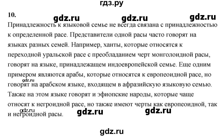 ГДЗ по географии 7 класс  Алексеев   страница - 19, Решебник 2024