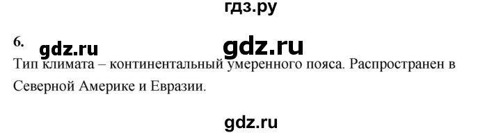 ГДЗ по географии 7 класс  Алексеев   страница - 59, Решебник 2024