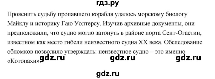 ГДЗ по географии 7 класс  Алексеев   страница - 63, Решебник 2024