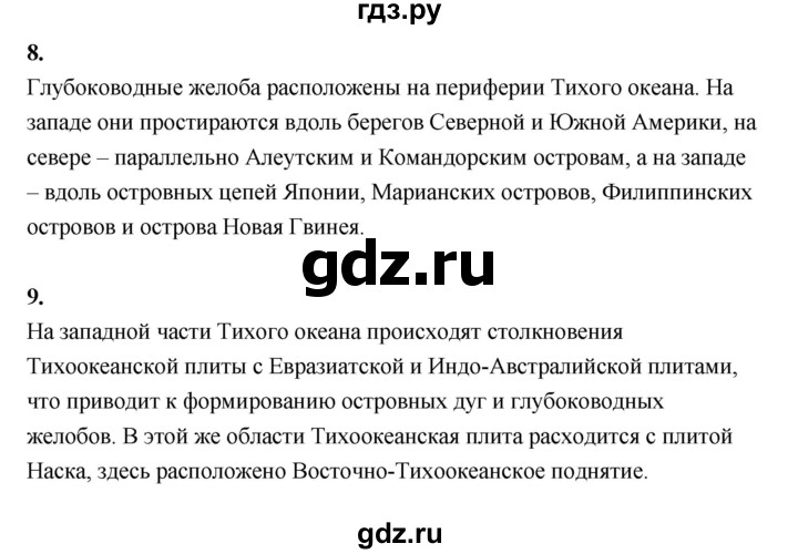 ГДЗ по географии 7 класс  Алексеев   страница - 92, Решебник 2024