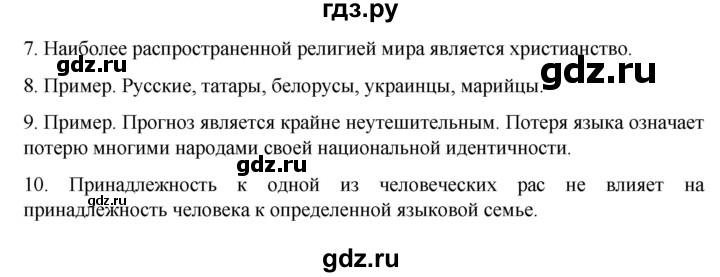 ГДЗ по географии 7 класс  Алексеев   страница - 19, Решебник 2022