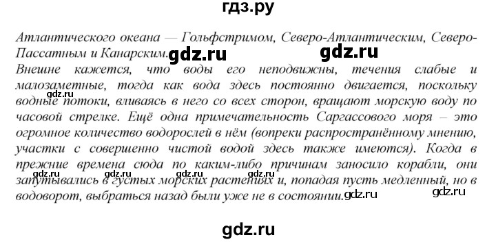 ГДЗ по географии 7 класс  Алексеев   страница - 59, Решебник 2016