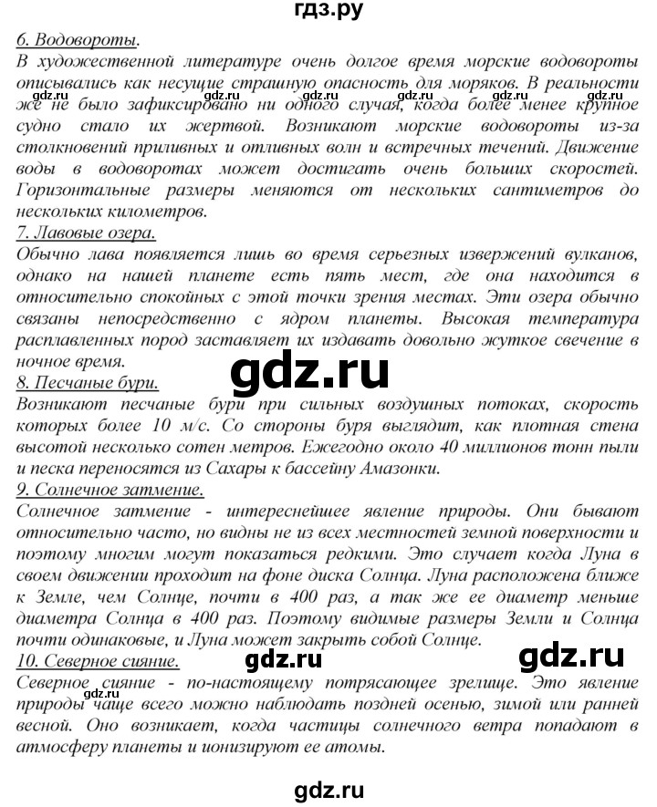 ГДЗ по географии 7 класс  Алексеев   страница - 74, Решебник 2016