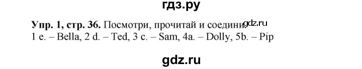 ГДЗ по английскому языку 3 класс Быкова Spotlight  часть 1. страница - 36, Решебник к учебнику 2023