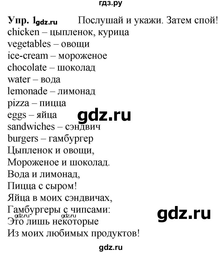 ГДЗ по английскому языку 3 класс Быкова Spotlight  часть 1. страница - 44, Решебник к учебнику 2023