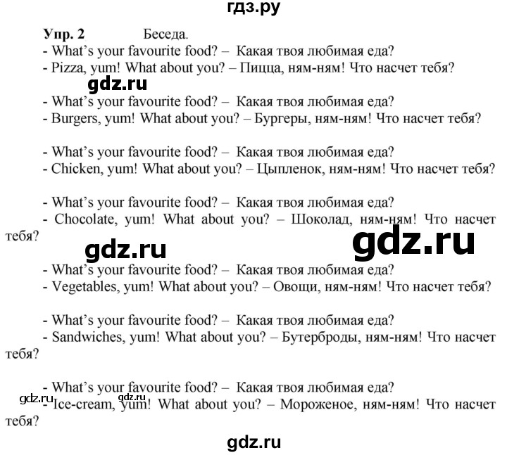 ГДЗ по английскому языку 3 класс Быкова Spotlight  часть 1. страница - 44, Решебник к учебнику 2023