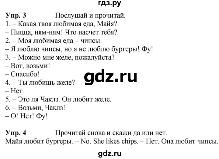ГДЗ по английскому языку 3 класс Быкова Spotlight  часть 1. страница - 45, Решебник к учебнику 2023