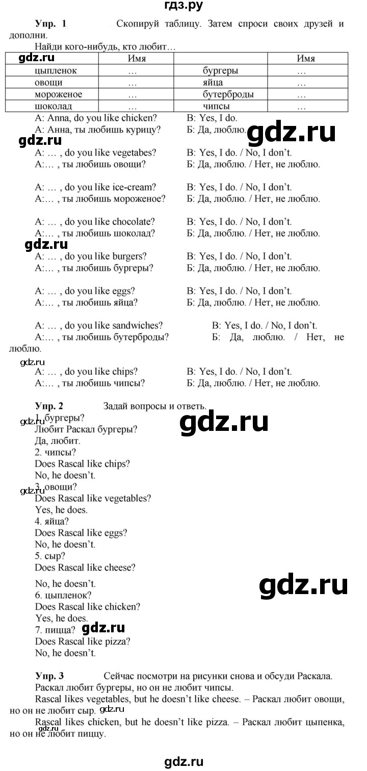ГДЗ по английскому языку 3 класс Быкова Spotlight  часть 1. страница - 46, Решебник к учебнику 2023
