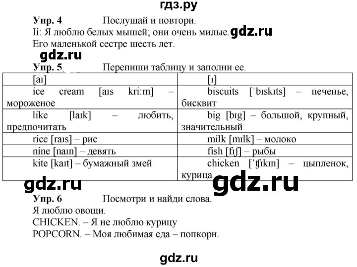 ГДЗ по английскому языку 3 класс Быкова Spotlight  часть 1. страница - 47, Решебник к учебнику 2023