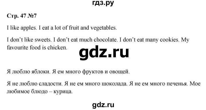 ГДЗ по английскому языку 3 класс Быкова Spotlight  часть 1. страница - 47, Решебник к учебнику 2023