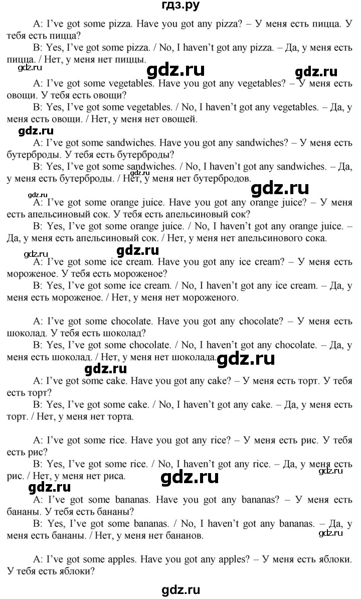 ГДЗ по английскому языку 3 класс Быкова Spotlight  часть 1. страница - 49, Решебник к учебнику 2023
