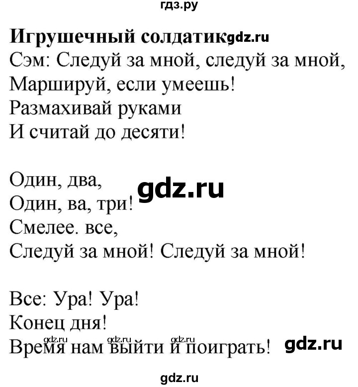 ГДЗ по английскому языку 3 класс Быкова Spotlight  часть 1. страница - 52, Решебник к учебнику 2023