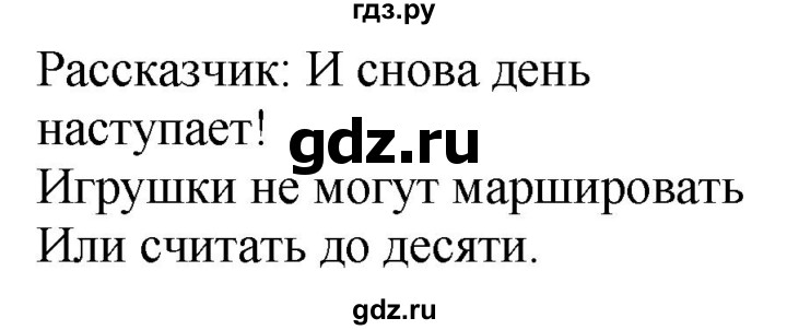 ГДЗ по английскому языку 3 класс Быкова Spotlight  часть 1. страница - 53, Решебник к учебнику 2023