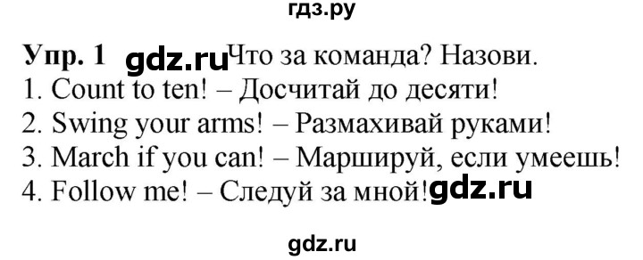 ГДЗ по английскому языку 3 класс Быкова Spotlight  часть 1. страница - 54, Решебник к учебнику 2023