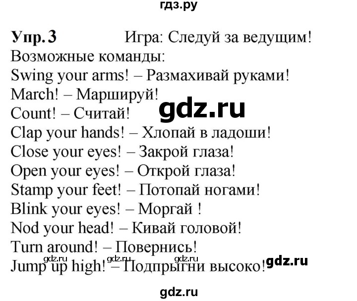 ГДЗ по английскому языку 3 класс Быкова Spotlight  часть 1. страница - 54, Решебник к учебнику 2023