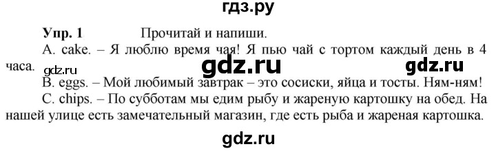 ГДЗ по английскому языку 3 класс Быкова Spotlight  часть 1. страница - 55, Решебник к учебнику 2023