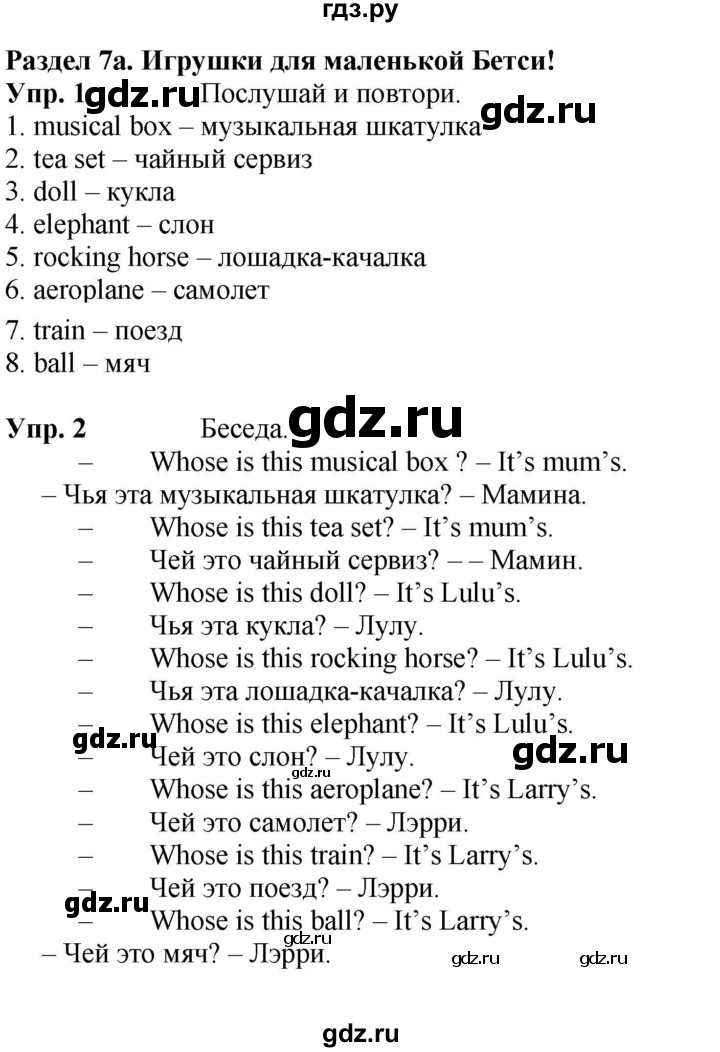 ГДЗ по английскому языку 3 класс Быкова Spotlight  часть 1. страница - 60, Решебник к учебнику 2023