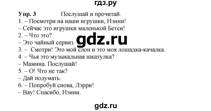 ГДЗ по английскому языку 3 класс Быкова Spotlight  часть 1. страница - 61, Решебник к учебнику 2023