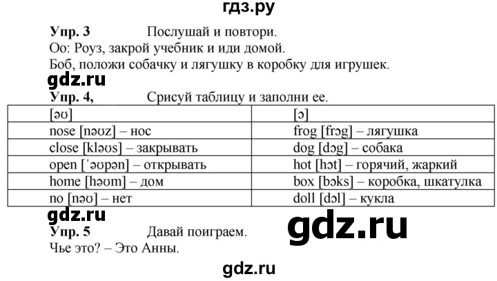 ГДЗ по английскому языку 3 класс Быкова Spotlight  часть 1. страница - 63, Решебник к учебнику 2023