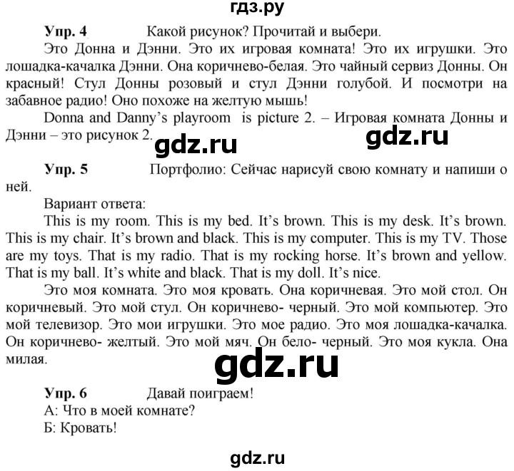ГДЗ по английскому языку 3 класс Быкова Spotlight  часть 1. страница - 65, Решебник к учебнику 2023